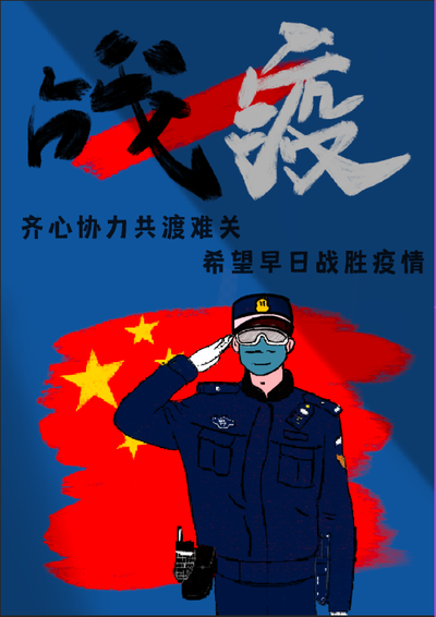 保卫家园