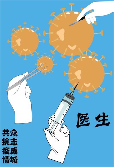 疫路有你