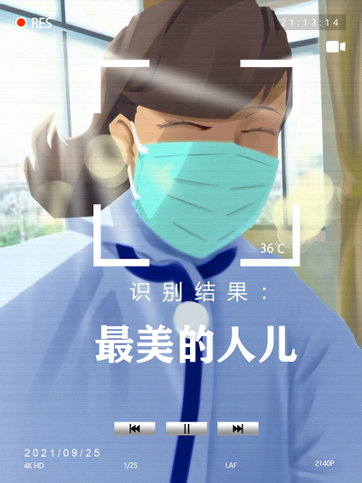 最美的人儿