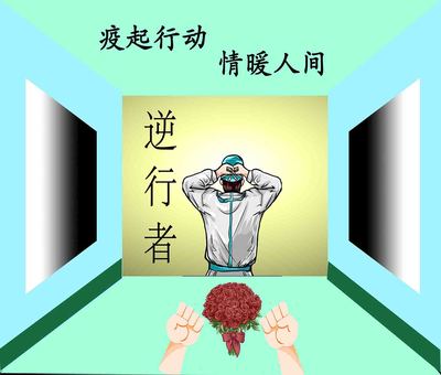 战役进行时