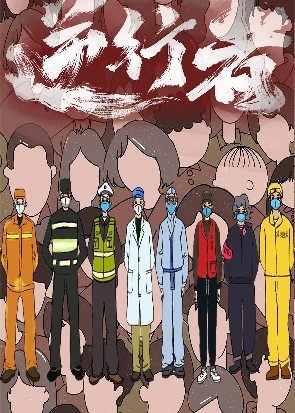 同行