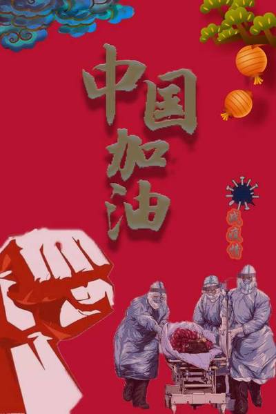 同舟共济