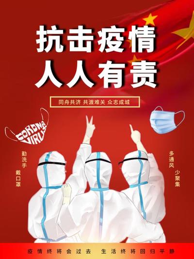 最美逆行者