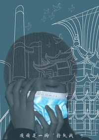 疫情是一场持久战