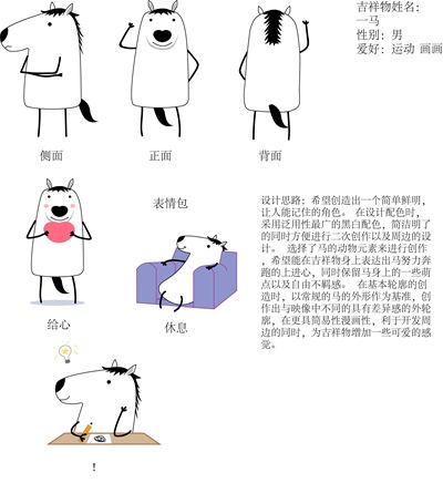 一马