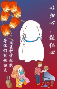 疫起，抗疫