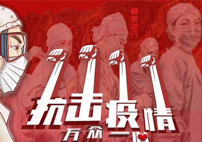 守望