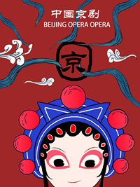 中国京