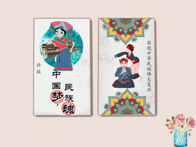 中华民族精神