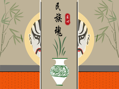 民族魂