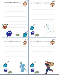 抗击疫情纪念笔记本