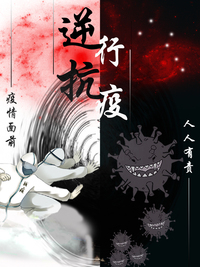 迎着光照的方向前进