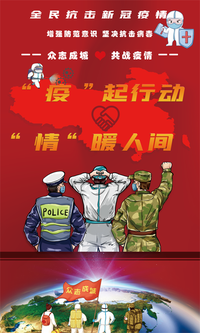 国难当头时，最美是“逆行”