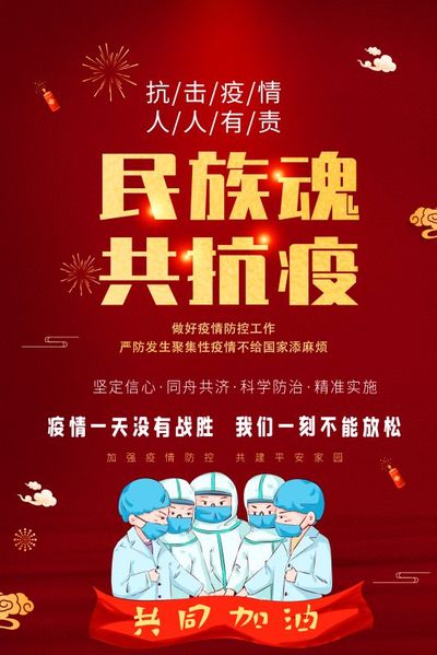 民族
