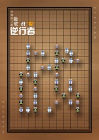 没有硝烟的战“疫”