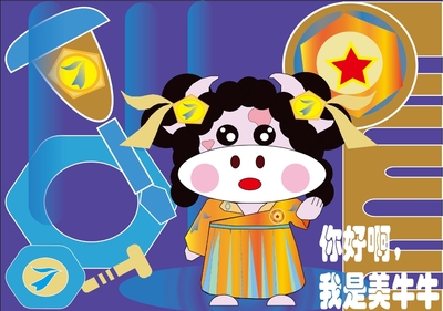美牛牛-吉祥物