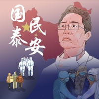 “疫”无返顾