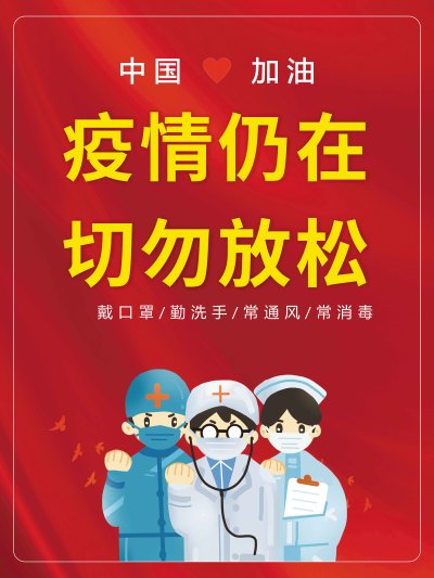 “罩顾”