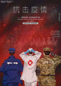 “罩”顾自己，“疫”不容辞