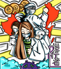 随时之内善救时