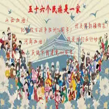 民族凝聚魂