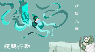 飞天敦煌仙女图