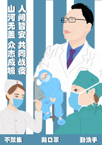 疫情当前，生活向前