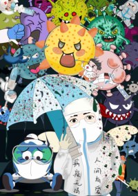 全民战役，人人有责