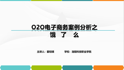 电子商务概论
