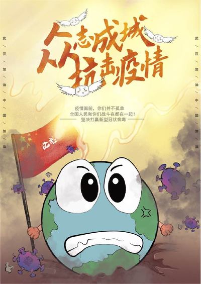 地球保卫战