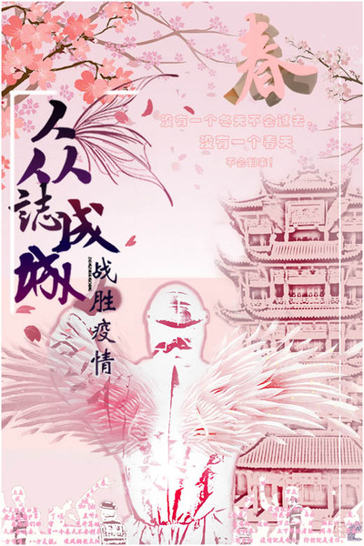 《守护angel》