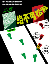 抗疫，我们绝不松懈