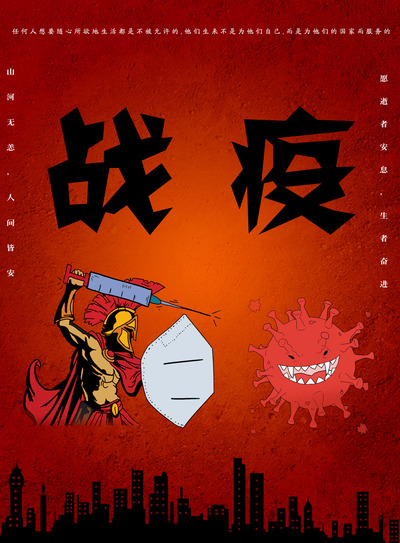 战役！