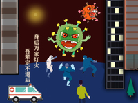 身后万家灯火，吾辈定不退后