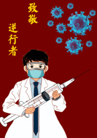 等待破晓 笑满山川