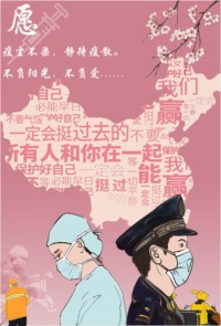 “疫”尘不染，静待“疫”散