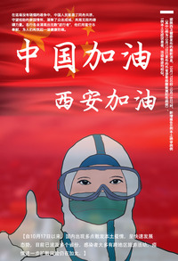 红旗之下，万家灯火