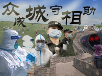 众成城，守相助