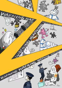 青春无毒 抗疫携行