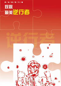 《团结就是力量》