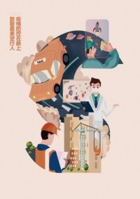 疫情下的“生存”