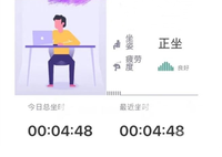基于无线体域网的智能坐垫