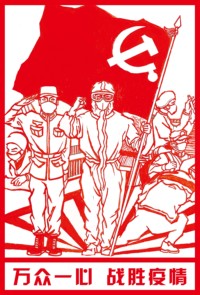 《万众一心齐抗疫》