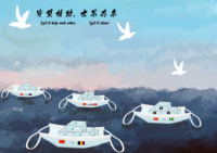 守望相助，世界共享