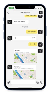 跨移动端操作系统的聊天App