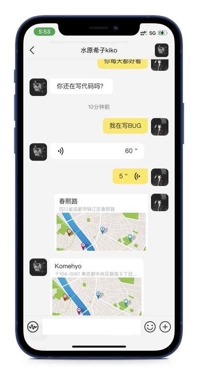 跨移動端操作系統(tǒng)的聊天App