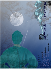 明月何曾是两乡