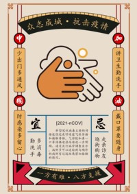 “疫”起行动·“情”暖人间