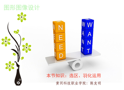 图形图像设计
