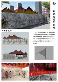 念——新冠疫情纪念墙